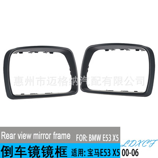 Suitable for BMW E53 X5 00-06 reversing mirror frame rear view mirror frame mirror frame mirror housing