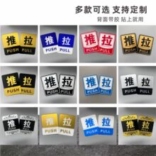 厂家批发亚克力推拉门贴标识牌宾馆酒店温馨提示 亚克力标牌门牌
