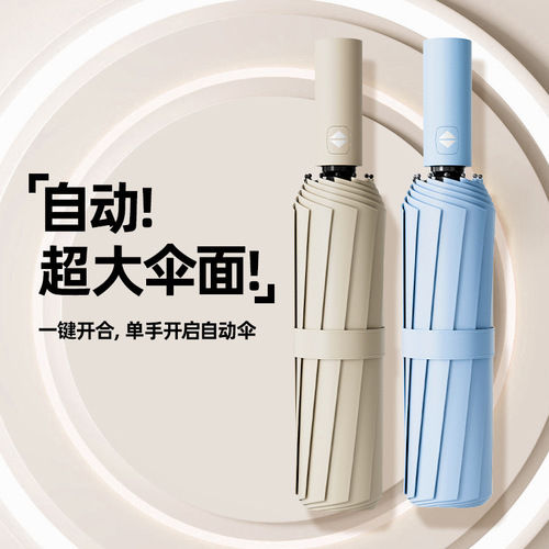 Fully Automatic 12-Bone Dual-Bone Reinforced Rain Umbrella with Black Rubber UV Protection Sunshade, Suitable for Both Sunny and Rainy Days