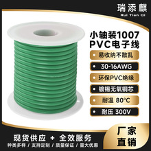 �羳ֱ��1007PVC��a�~��Ӿ�30-16AWG��о��Ɍ����O��Ȳ��侀