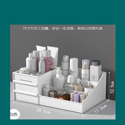 抽屜式化妝盒桌面化妝品收納盒儲物櫃分格整理箱面膜口紅置物架