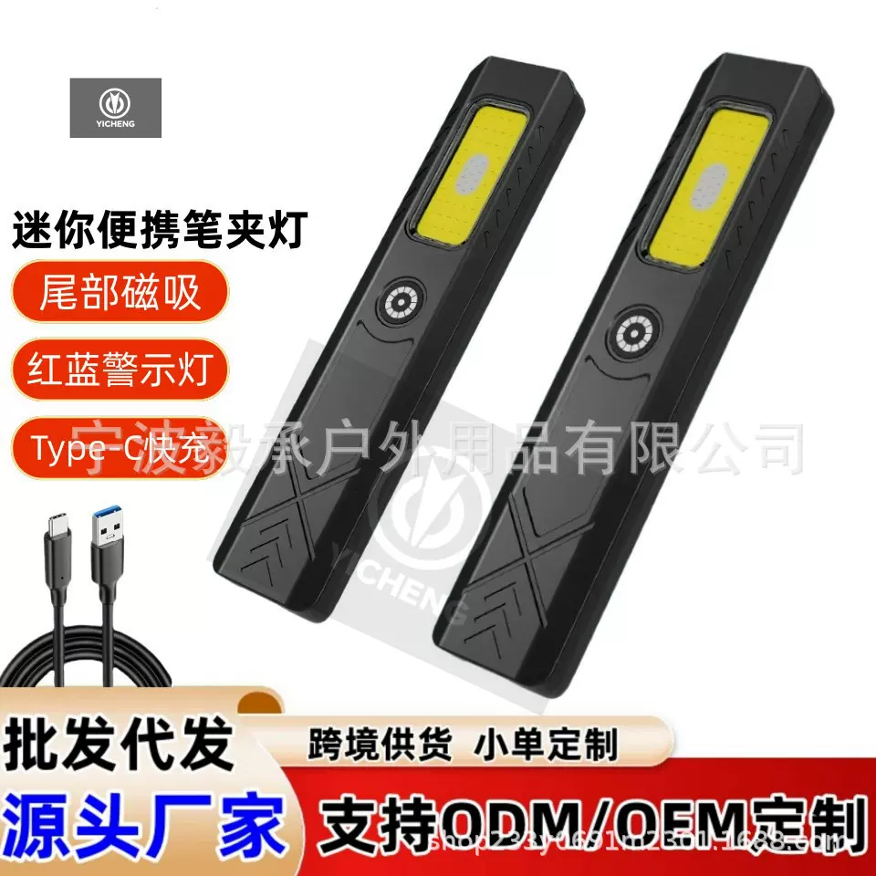 新款跨境户外照明COB磁铁吸附移动帽夹工作灯LED家用维修应急电筒