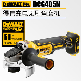 Dewalt Dcg405 Rechargeable Angle Grinder Brushless Multi-Function Electric Grinder Handheld Grinding and Cutting Machine