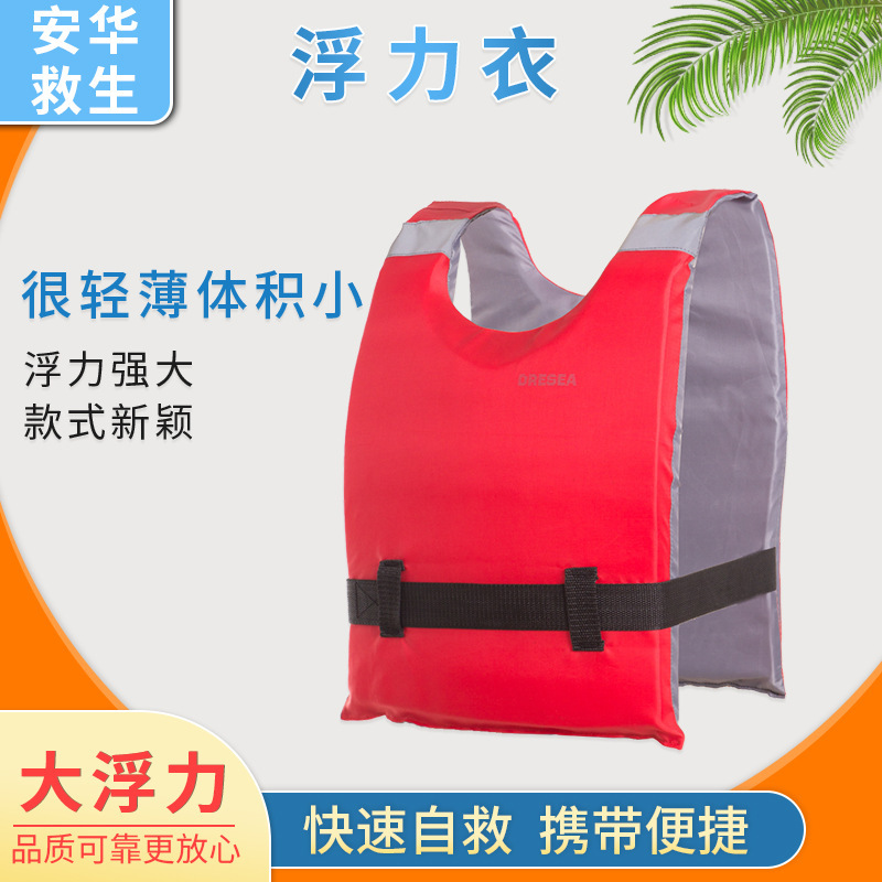 Adult life jacket Marine professional adult fishing portable rescue equipment floating clothing flood-resistant emergency life-saving vest Adult life jacket Marine professional adult fishing portable rescue equipment floating clothing flood-resistant emergency life-saving vest