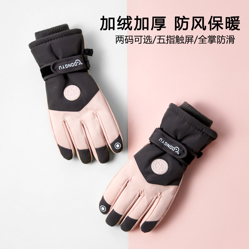 Women's Snow Ski Gloves, Touch Screen Compatible, Winter Thick Insulation, Men's Cold Proof, Windproof, Waterproof Motorcycle Gloves, Wholesale