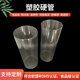 PC透明管大规格管外径 150mm 200  300 装饰用PC透明管彩色管