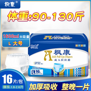 Fengkang Adult Pull-Up Pants for Elderly Men, Elderly Diapers, Adult Diapers Wholesale