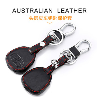 Suitable for Mitsubishi Outlander Pajero Jinchang Lancer New Wing Gelander Jinxuan Key Case