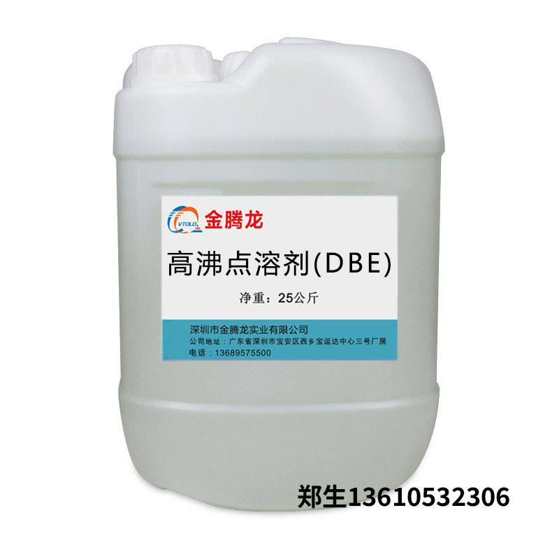 深圳仓库 高沸点溶剂 二价酸酯（DBE）95481-62-2