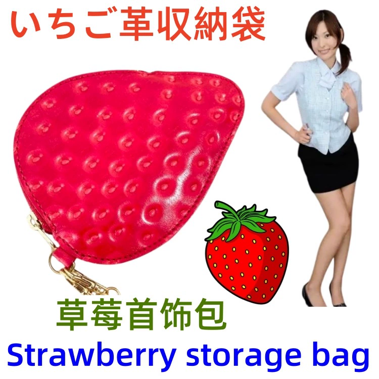 Экспортная японская сумка для ювелирных изделий, сумка для губной помады, держатель для карт, холщовая сумка, кошелек для монет, сумка для хранения, модная сумка, сумка BAG клубника.