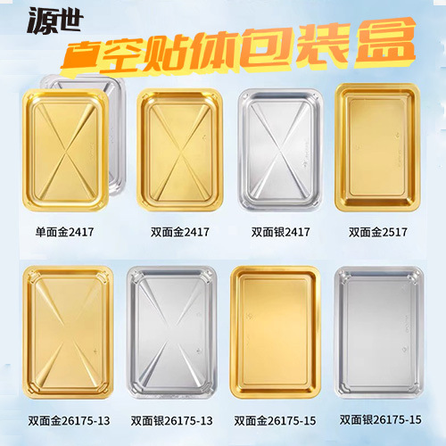 Vacuum Body Packaging Box Gold Silver Body Tray Disposable Fresh Food Packaging Box Salmon Steak Vacuum Body Packaging Box Gold Silver Body Tray Disposable Fresh Food Packaging Box Salmon Steak
