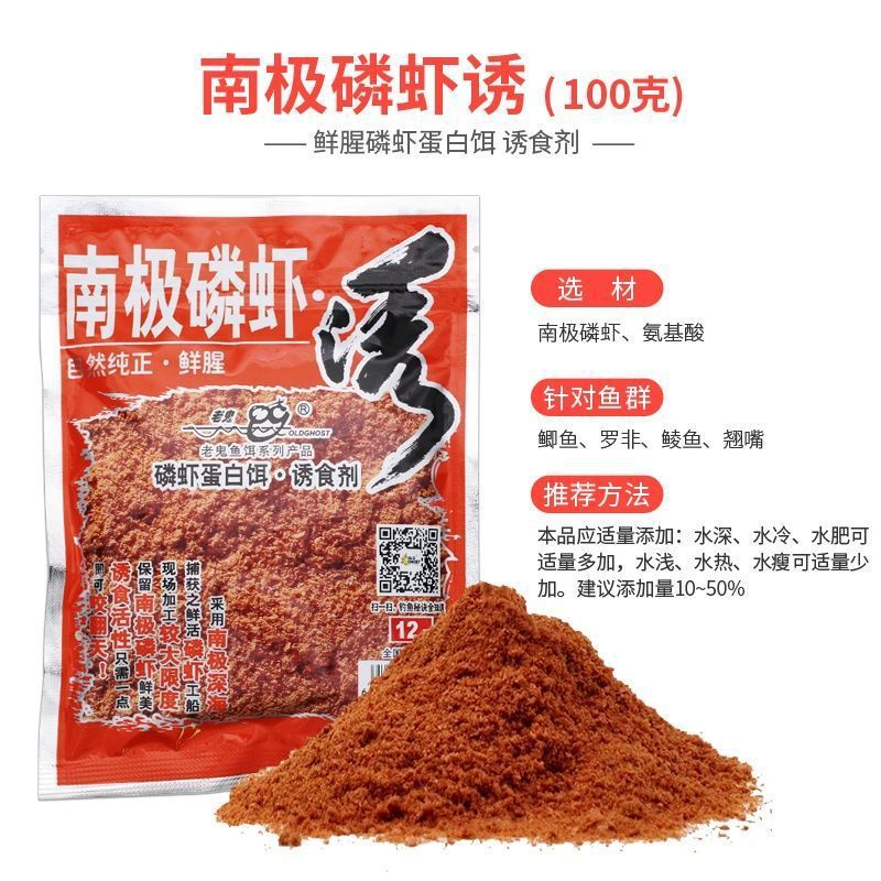 Krill Antártico · señuelo 100g