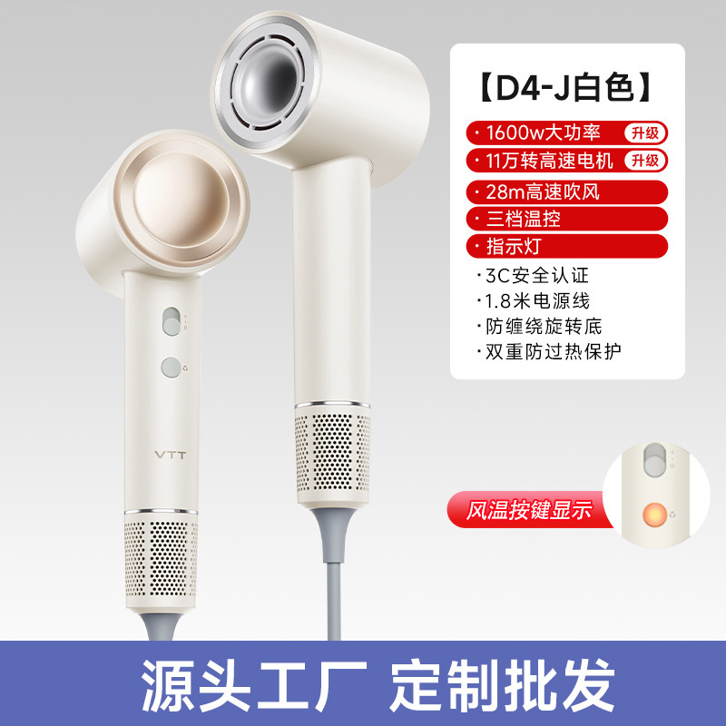 VTT高速ヘアドライヤー家庭用クロスボーダー寮ヘアサロンブロー筒冷熱風マイナスイオン電気ヘアドライヤーメーカー|undefined