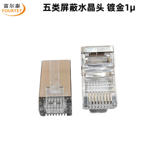��� ��� ����ˮ���^ 僽�1&mu; RJ45�W�jˮ���^ 8P8C���پW�����^