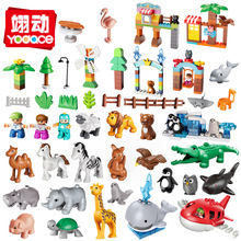 费乐大颗粒积木长颈鹿大象动物园礼盒男女孩礼物儿童益智拼装玩具