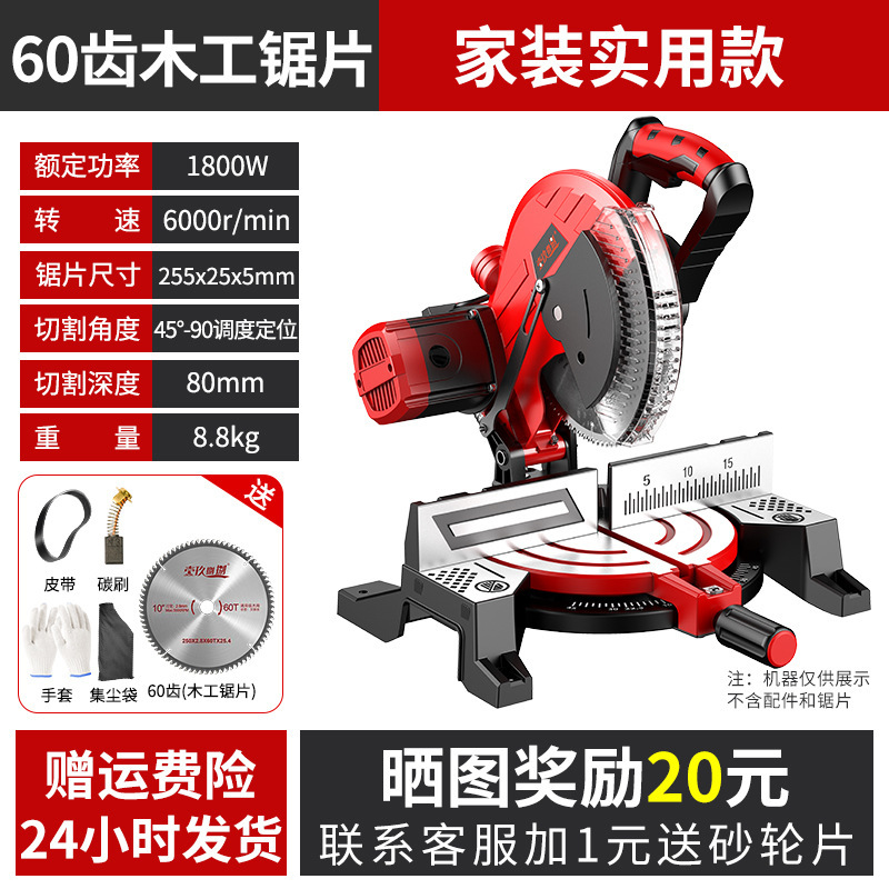 高精度鋸アルミ合金木アルミ材多機能角切り機45度小型切断機斜切鋸10インチ|undefined