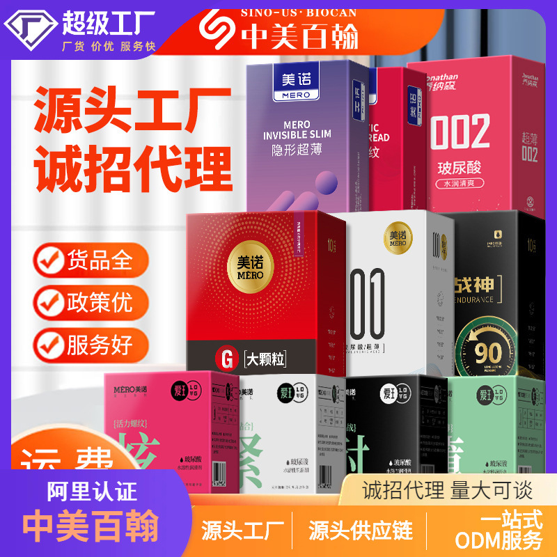 001 Ultra-Thin Condoms with Hyaluronic Acid Particles, Long-Lasting Type, Threaded Condoms for Adults, Factory Wholesale