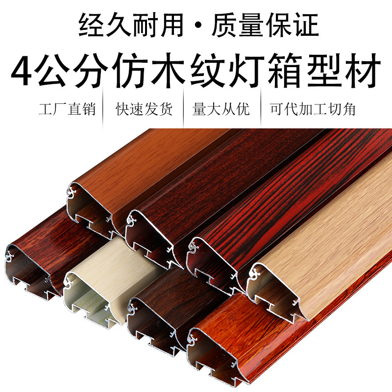 4cm Lightbox Profile Frame, Picture Frame, Couplet Frame, Aluminum Alloy Advertising Frame, Aluminum Advertising Frame, Aluminum Profile, All-Aluminum 4cm Lightbox Profile Frame, Picture Frame, Couplet Frame, Aluminum Alloy Advertising Frame, Aluminum Advertising Frame, Aluminum Profile, All-Aluminum