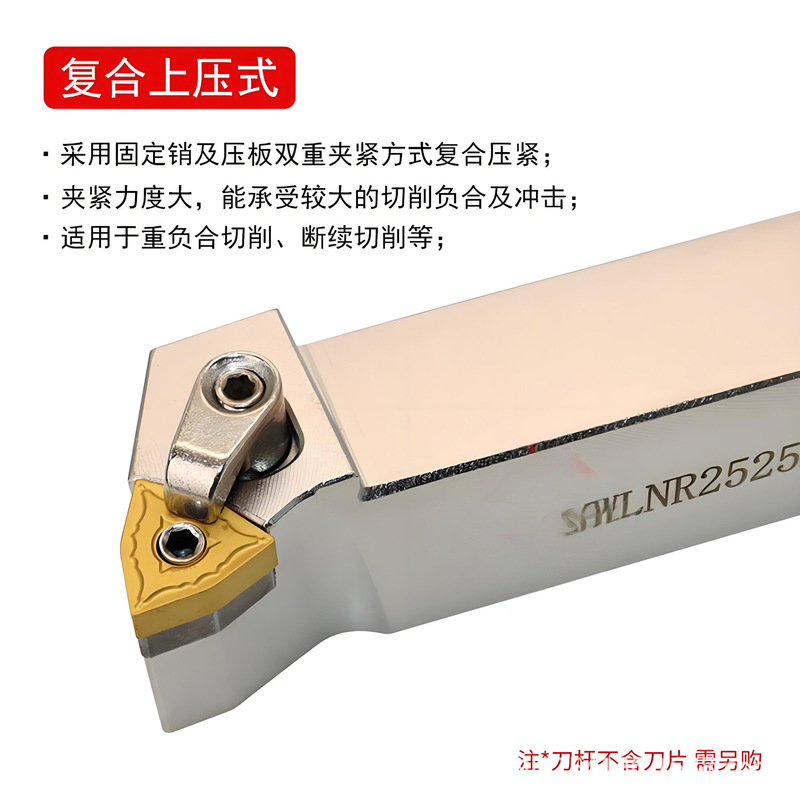 数控刀杆MWLNR2020K08外圆车刀架抗震刀体MWLNR2525M08桃形车刀把|undefined