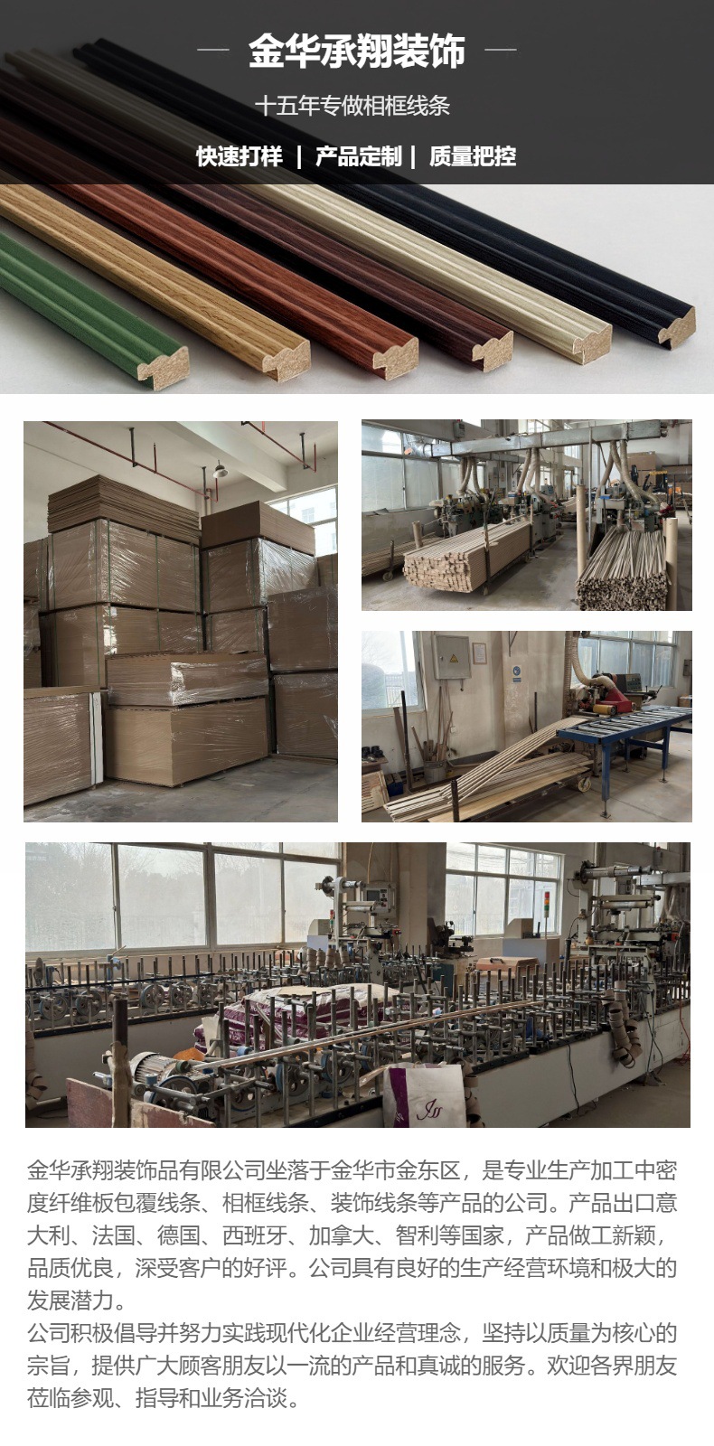 密度板包覆线条