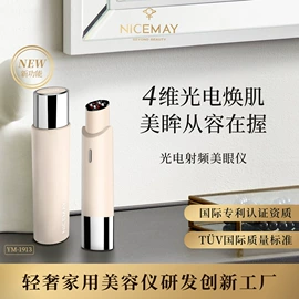 电子美容仪;脱毛/剃毛器;洁面仪