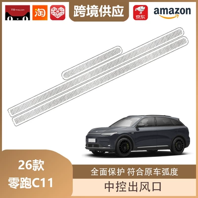 Suitable for 26 Models of: Other Automotive Interior Supplies - 26-zero-running-c11-central-control-air-outlet-3-piece-set-silver