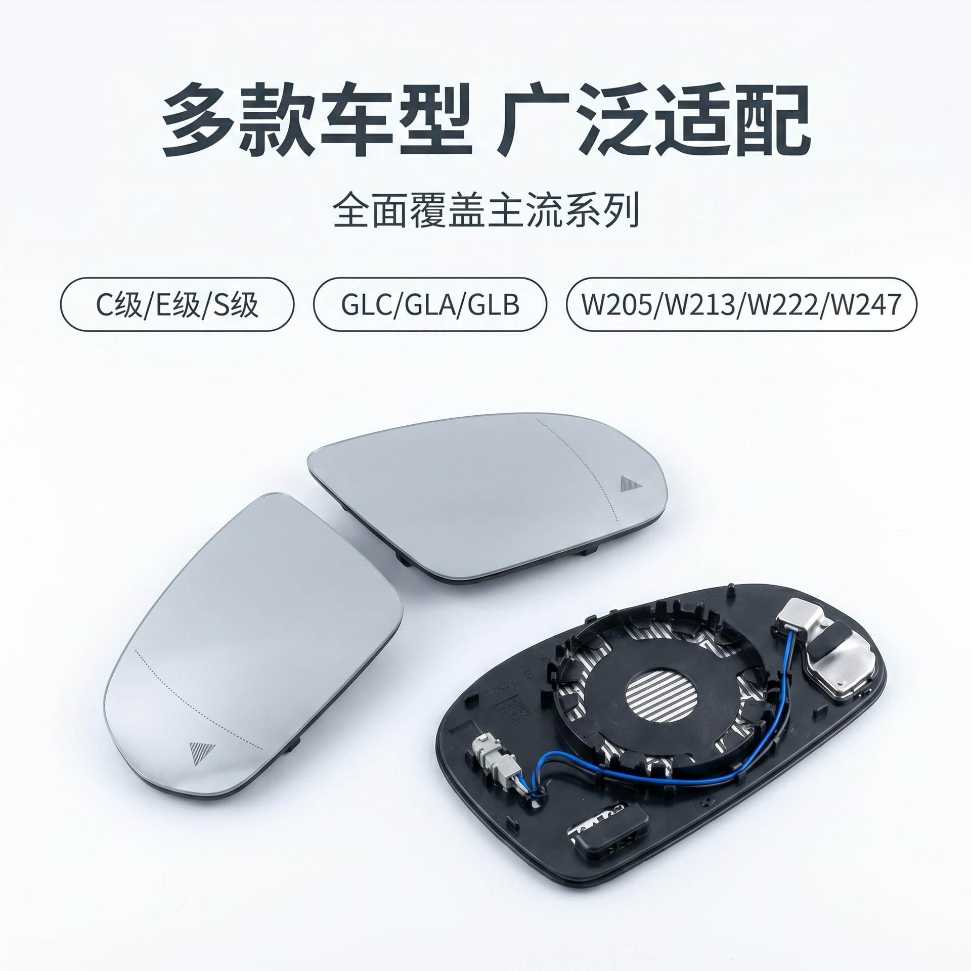 Suitable for Mercedes-Benz C E S Glcw205W213W222W253 Heated Blind Spot Rearview Mirror and Reversing Mirror