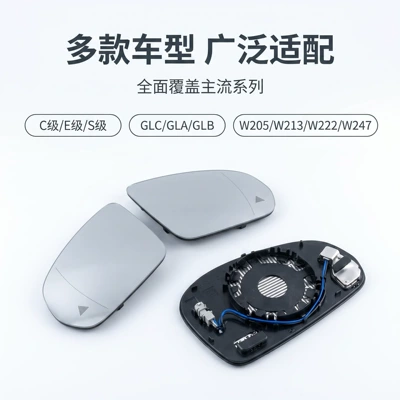 Car mirror E S Glcw205W213W222W253 Heated
