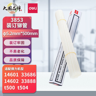 ���� �bӆ�T�� �����T��5.2mmؔ���bӆ�C3880�T��