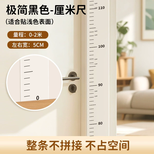 0-200cm minimalist black-centimeter ruler [high-precision PET leaves no glue]