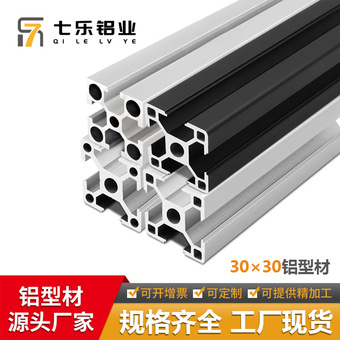 欧标3030铝型材 机架流水线挤压铝合金型材生产线工作台3030铝材