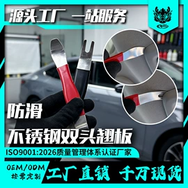 汽车清洁工具;其他汽车外饰;清洗/养护剂