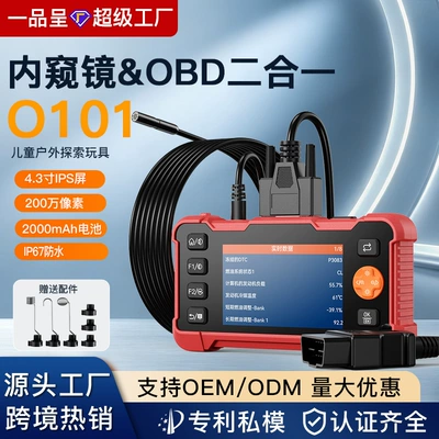 Cross-Border Industrial Endoscope Automotive Diagnostic Tester Two-In-One 4.3inch Screen Obd Diagnostic Device Vehicle Code Reader