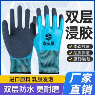 Double-layer dipping thickened labor protection gloves oil-proof waterproof aquatic products work gloves wear-resistant non-slip latex gloves