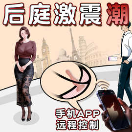 外出佩戴前列腺按摩震动棒自慰器男女用后庭肛门塞SM屁眼情趣性品