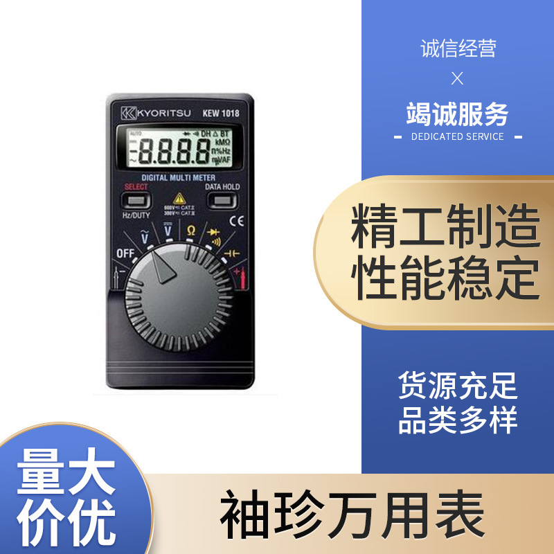 共立 袖珍万用表 KYORITSU 克列茨 1018H 卡片式万用表