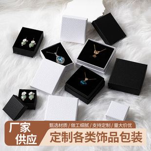 Black jewelry packaging box manufacturers in stock ring earring necklace pendant simple solid color jewelry gift box high