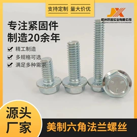 螺栓;螺钉;螺母