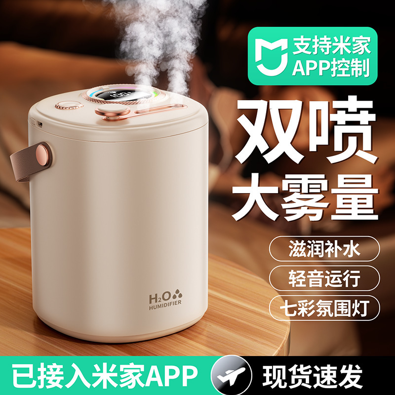 已接入米家APP智能加湿器家用超大容量USB充电静音卧室专用长续航|undefined