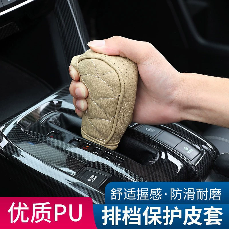 Трансграничный автомобильный чехол для переключения передач Кожаный чехол для переключения передач