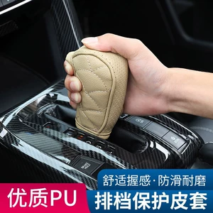 Cross-border car shift protection cover leather gear cover car interior modification dust cover universal gear handle cover