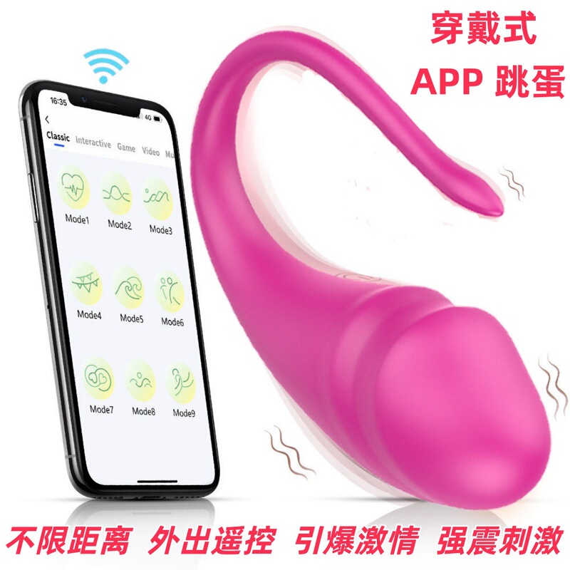 Wearable Vibrating Egg App Remote-Controlled Interactive Sex Toy for Women, Strong Vibration, Silent, Portable, Wholesale from Manufacturer