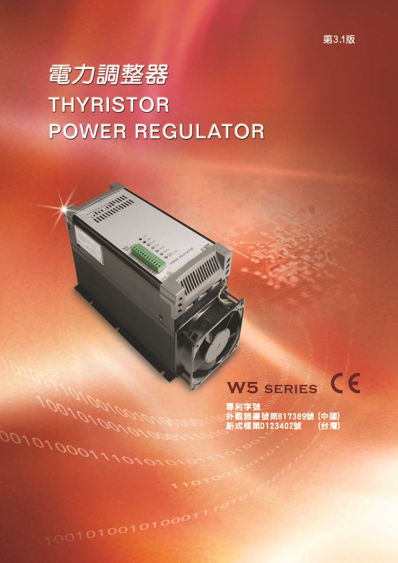 W5目錄-中文_第3.1版-無地址(1)_页面_01