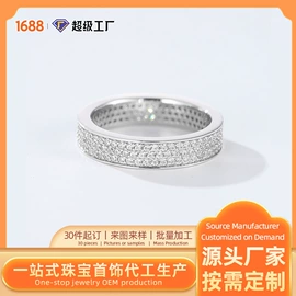 饰品定制;珠宝首饰定制;戒指