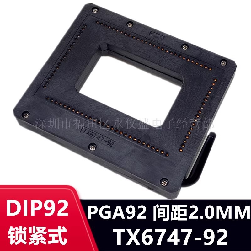 老化座DIP92(TX6747-92)锁紧式测试座烧录座芯片测试座镀金
