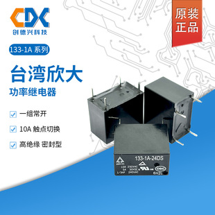 133-1A-12/24DS̨���������^���һ�M���_ �߽^���ܷ���ԭ�b