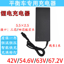 �늳س����63V1.1Aƽ��܇67.2V1A/2A늄Ӫ�݆܇42V/54.6V2Aͨ��