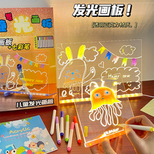 抖音爆款发光画板 儿童小奖品DIY绘画板生日礼物装饰画可重复使用