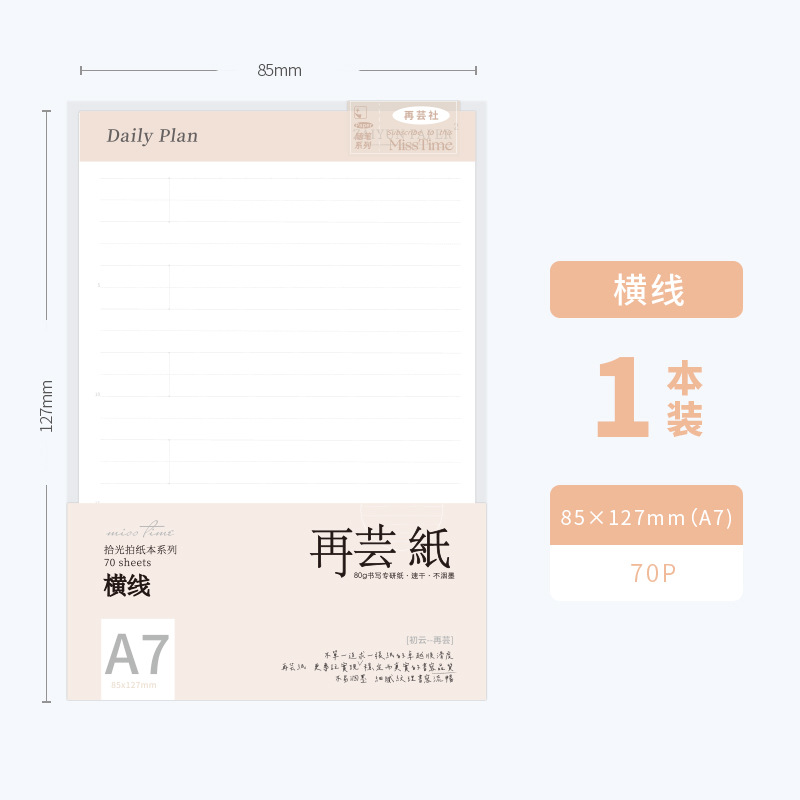 Recoge la luz y dispara el papel, luego el papel es de alto valor, simple, las preguntas incorrectas se pueden rasgar, el borrador en blanco, el cuaderno de línea horizontal, múltiples especificaciones