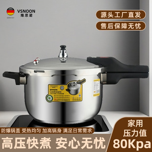 Source Factory Vesino Pressure Cooker Household 304 Stainless Steel Explosion-Proof Pressure Cooker Large Capacity Uncoated Pot